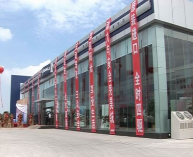 東風(fēng)日產(chǎn)4S店