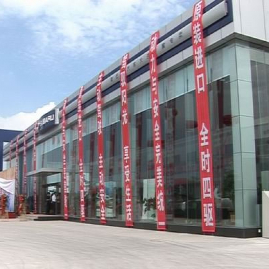 東風(fēng)日產(chǎn)4S店