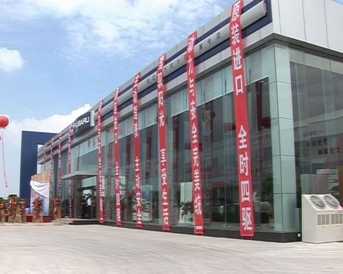 東風(fēng)日產(chǎn)4S店